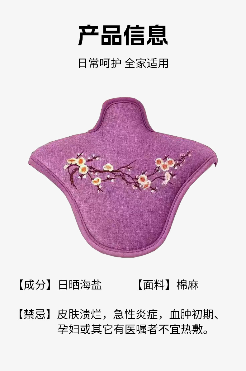 批发电加热艾绒艾灸护肩颈宝海盐热敷马甲披肩理疗袋艾绒热敷披肩