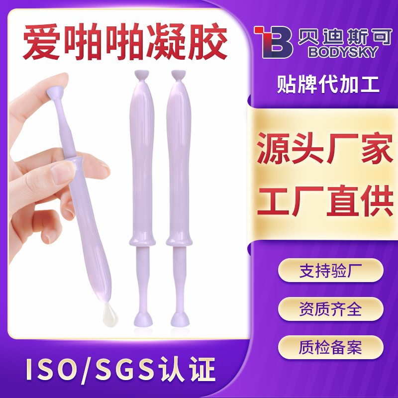 女性私密卡琪花蒂玛抑菌凝胶爱啪啪凝胶代加工生产厂家