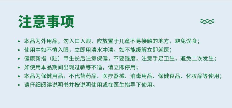 雪槐新旨甲灰甲康保健液甲沟焱疼痛坏甲脱甲去灰指甲甲足部护理