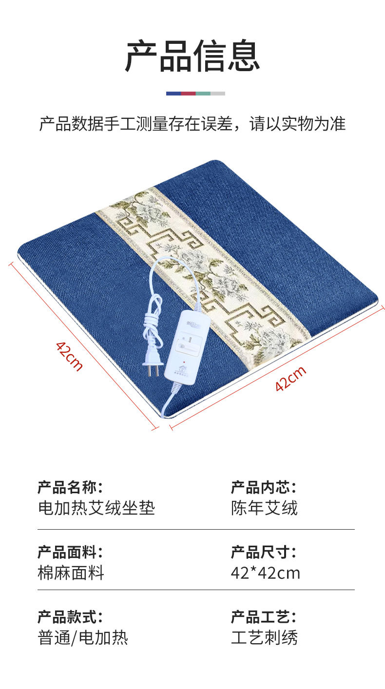 电加热艾绒坐垫家用办公艾绒艾灸凉席坐垫加热温控艾灸垫厂家批发
