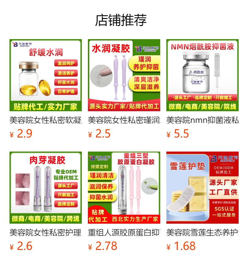 私处护理苦参私护慕斯洗液oem贴牌代加工私处慕斯洗液生产厂家