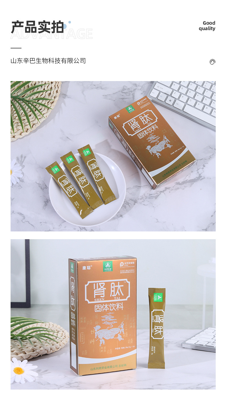 厂家批发肾肽 肽粉 厂家供应肾肽现货速发一件代发 固体饮料