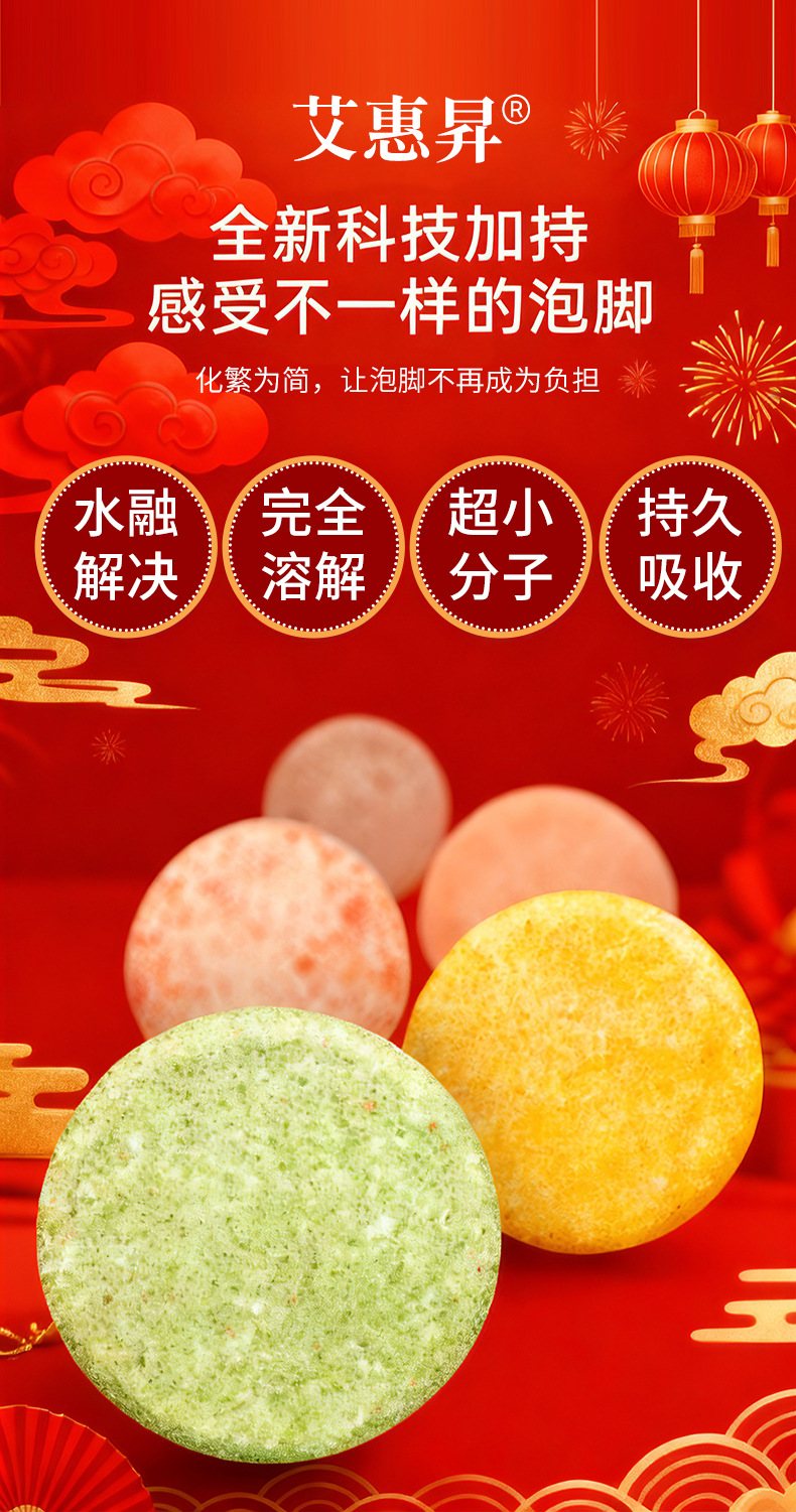 艾草足浴片送长辈亲朋活动员工福利礼品套装伴手礼可拿货可一件代