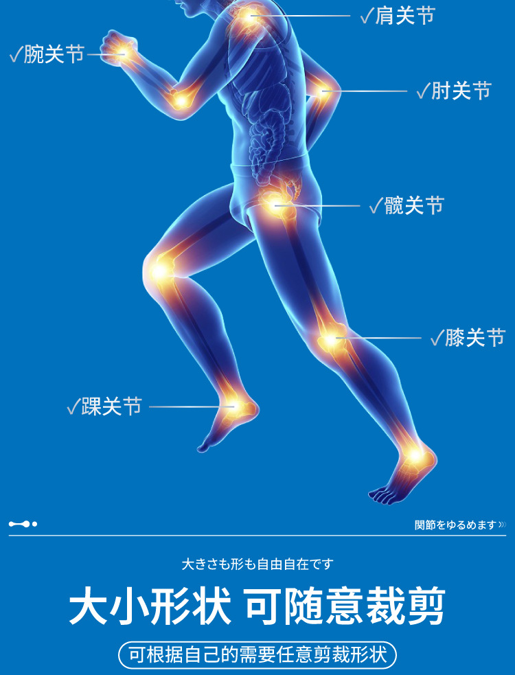 氨糖软骨素贴凉感贴四面弹力布温感舒缓贴久光贴源头厂家批发代发