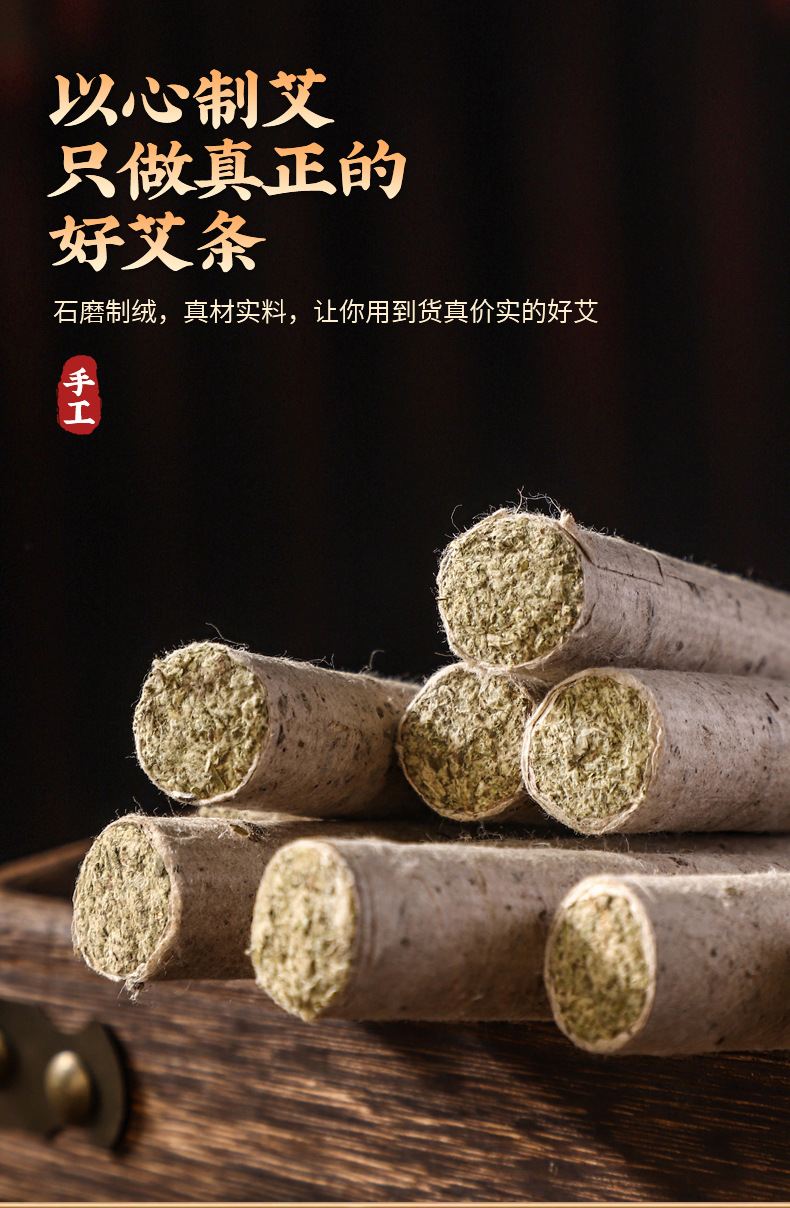 三年陈手工石磨艾条纯野生蕲艾叶古法艾绒条艾柱随身艾灸正品熏蒸