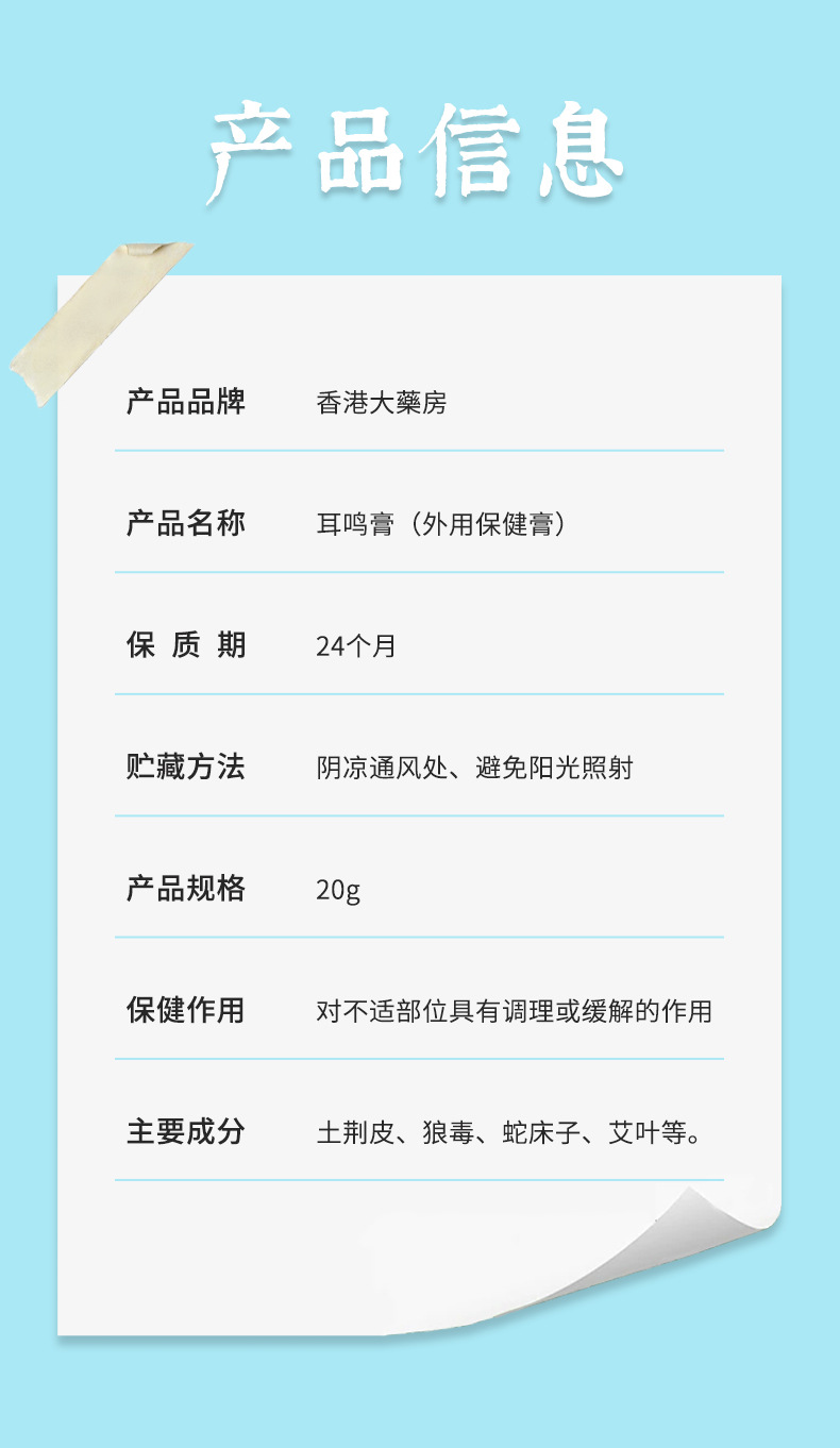 香港大药房耳鸣膏耳背听力减退耳部嗡嗡蝉鸣声耳响耳鸣膏厂家直销