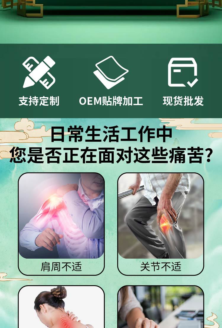 防水膜黑膏贴颈椎腰椎关节足跟贴膏老黑膏透骨贴膏药贴三伏贴定制