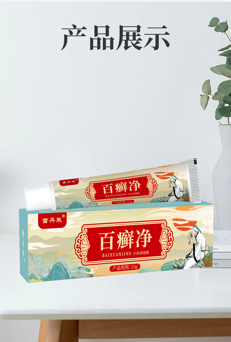雪槐百癣净皮肤瘙痒四季癣痒净敏感手足体藓百癣膏草本外用膏
