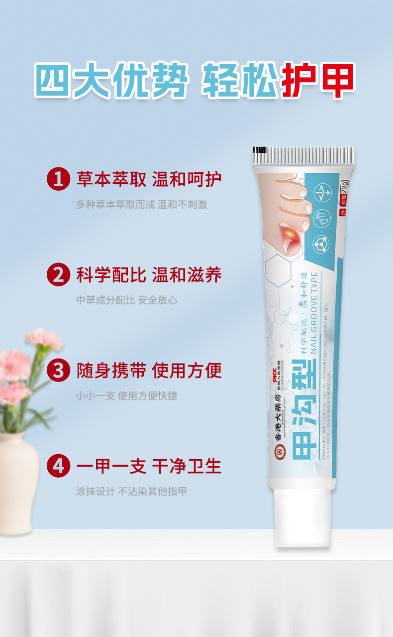 香港大药房甲沟宁膏亮灰甲净指甲增厚软脱甲膏甲沟焱灰甲康护理膏