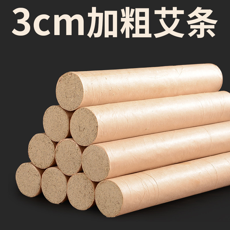 雷火灸艾条大正品加粗陈艾粗3cm特大号艾灸条家用身体好陈艾草