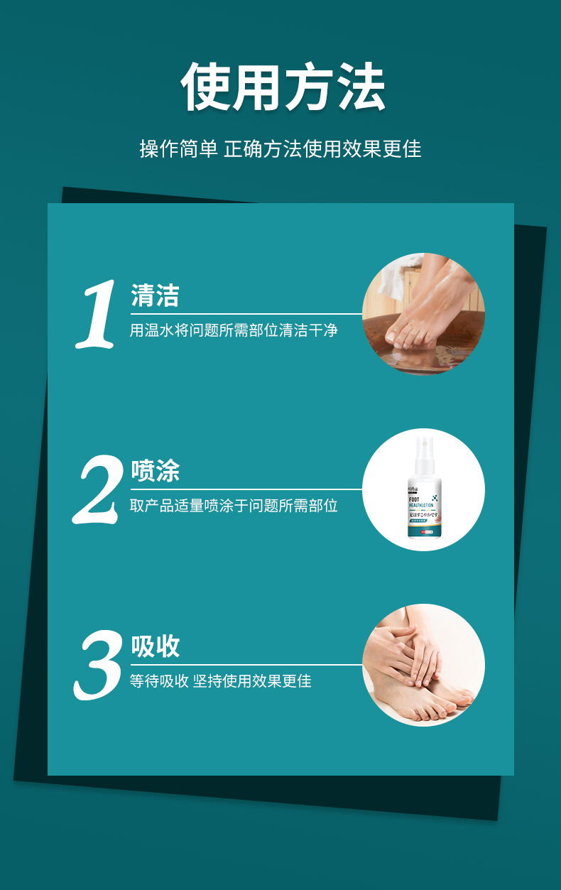 安井川药业脚康净保健液脱皮臭脚足部护理60ml喷雾剂脚汗脚喷剂