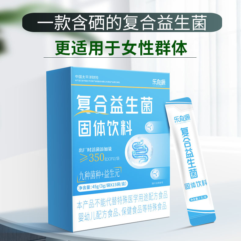 中老年大人肠道健康复合活性益生菌冻干粉批发线下私域品定制代工