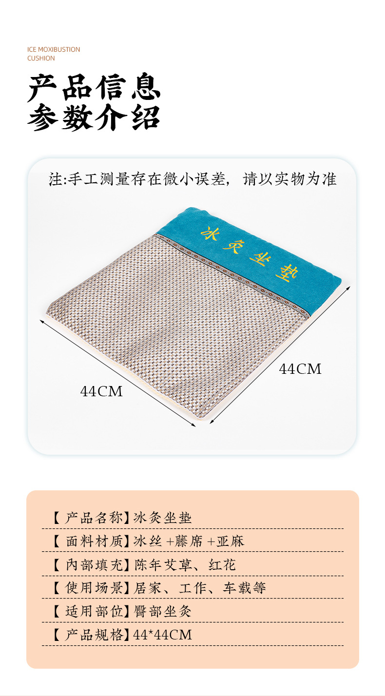 夏季藤席艾草坐垫冰爽透气中药垫子办公家用艾绒坐垫冰凉艾草坐垫