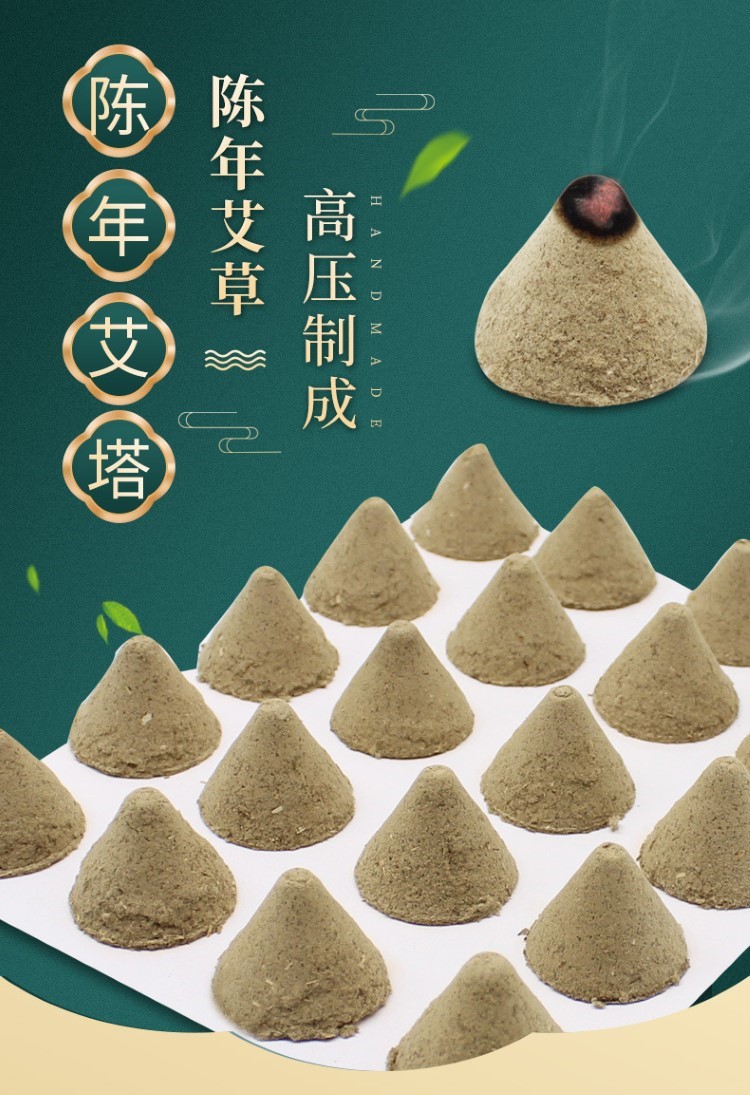 厂家批发艾塔艾陀隔物灸艾柱壮锥型艾条隔姜灸艾块艾绒五行艾灸仪