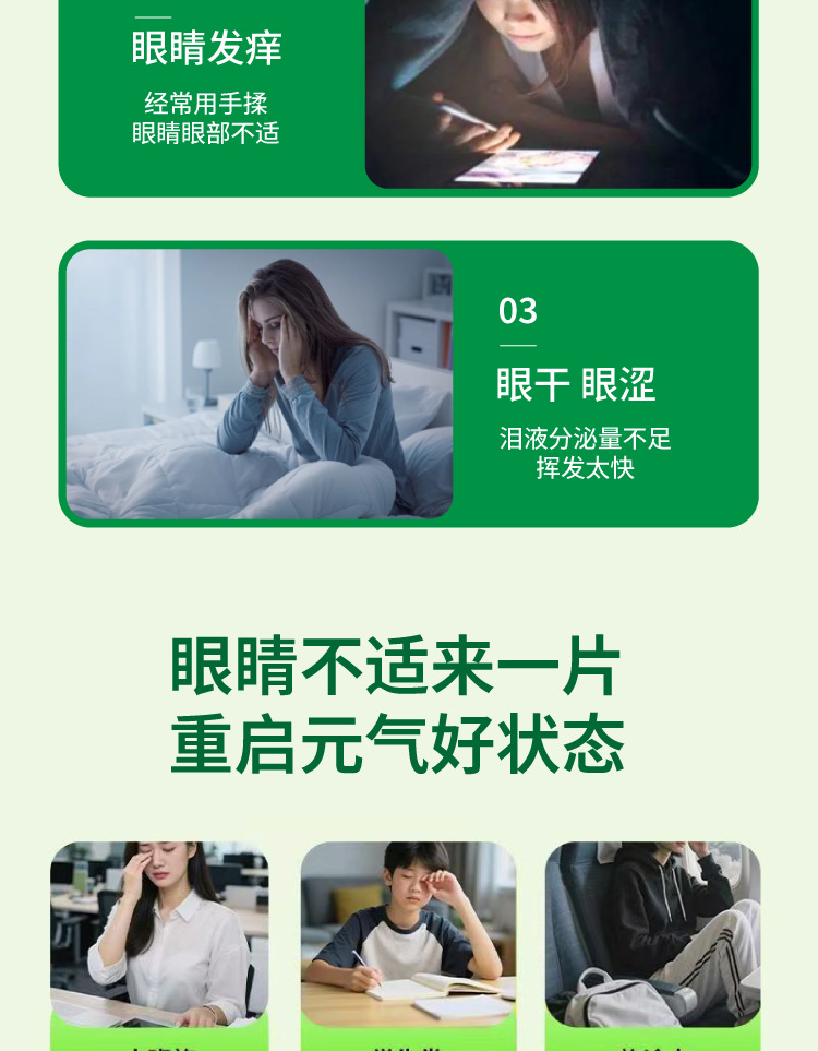 艾益方清凉保健眼罩遮阳光睡眠护眼罩可视便捷便携袋冰凉眼罩现货