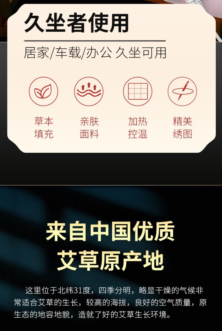 艾立方电加热坐垫发热办公室艾绒加热艾灸垫按摩家用
