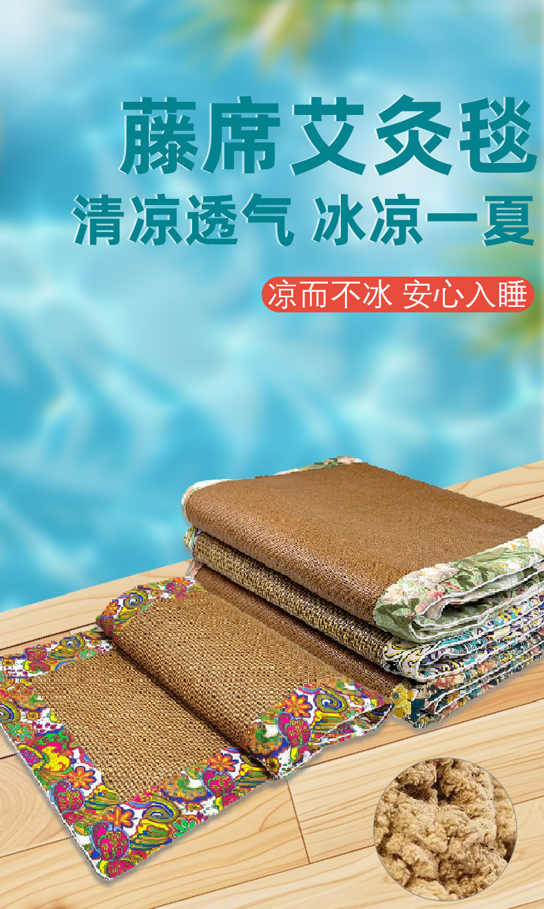 艾草凉席艾灸毯夏季家用冰丝艾草毯子养生理疗艾草坐垫藤席艾灸毯