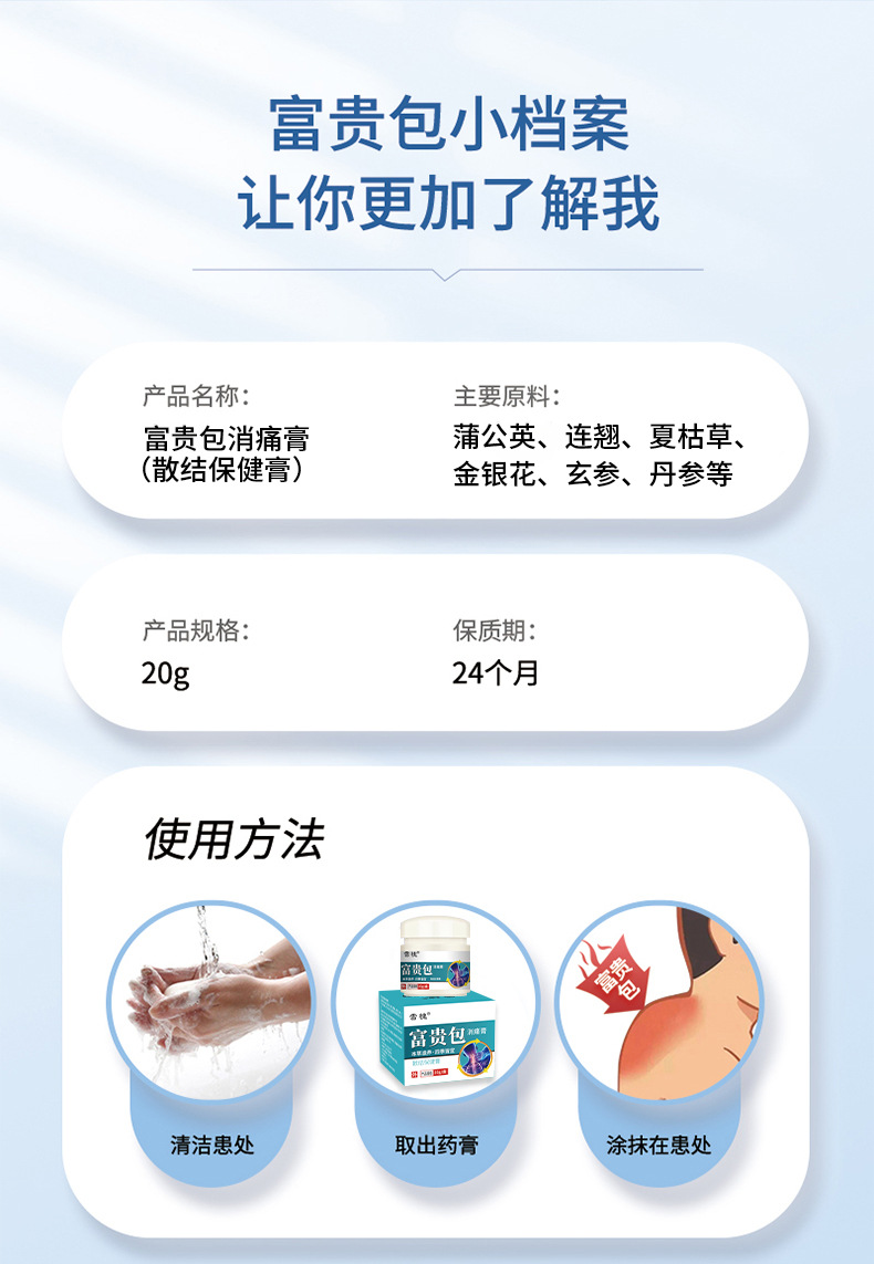 雪槐富贵包颈椎肩周脖子僵硬包块活络祛痛膏筋骨颈部按摩膏透骨膏