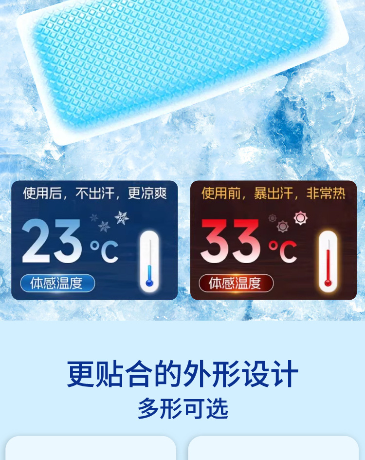 艾益方冰凉贴夏季卡通冰凉贴物理降温散热贴学生和成人冰凉贴批发