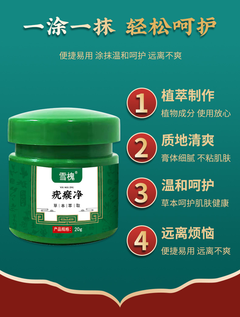 雪槐疣瘊净扁平尤丝状尤肉粒刺瘊子老茧痦子痣瘊疣鸡眼膏源头工厂