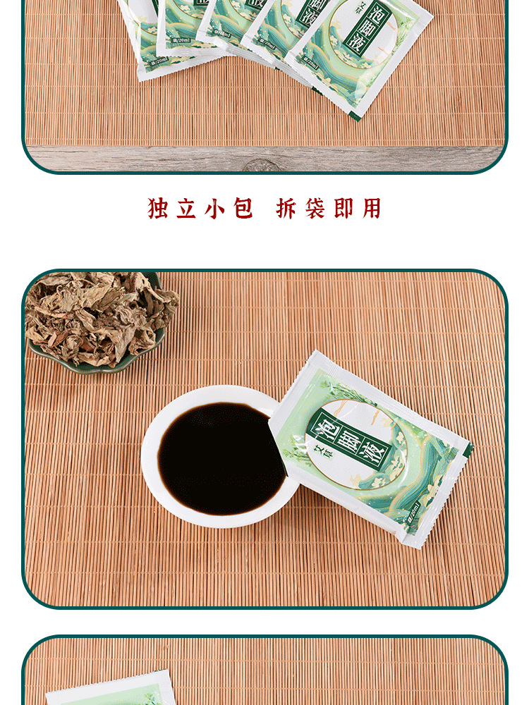 艾草泡脚液 厂家批发足浴液 艾叶浓缩泡脚包 泡脚凝珠包现货代发