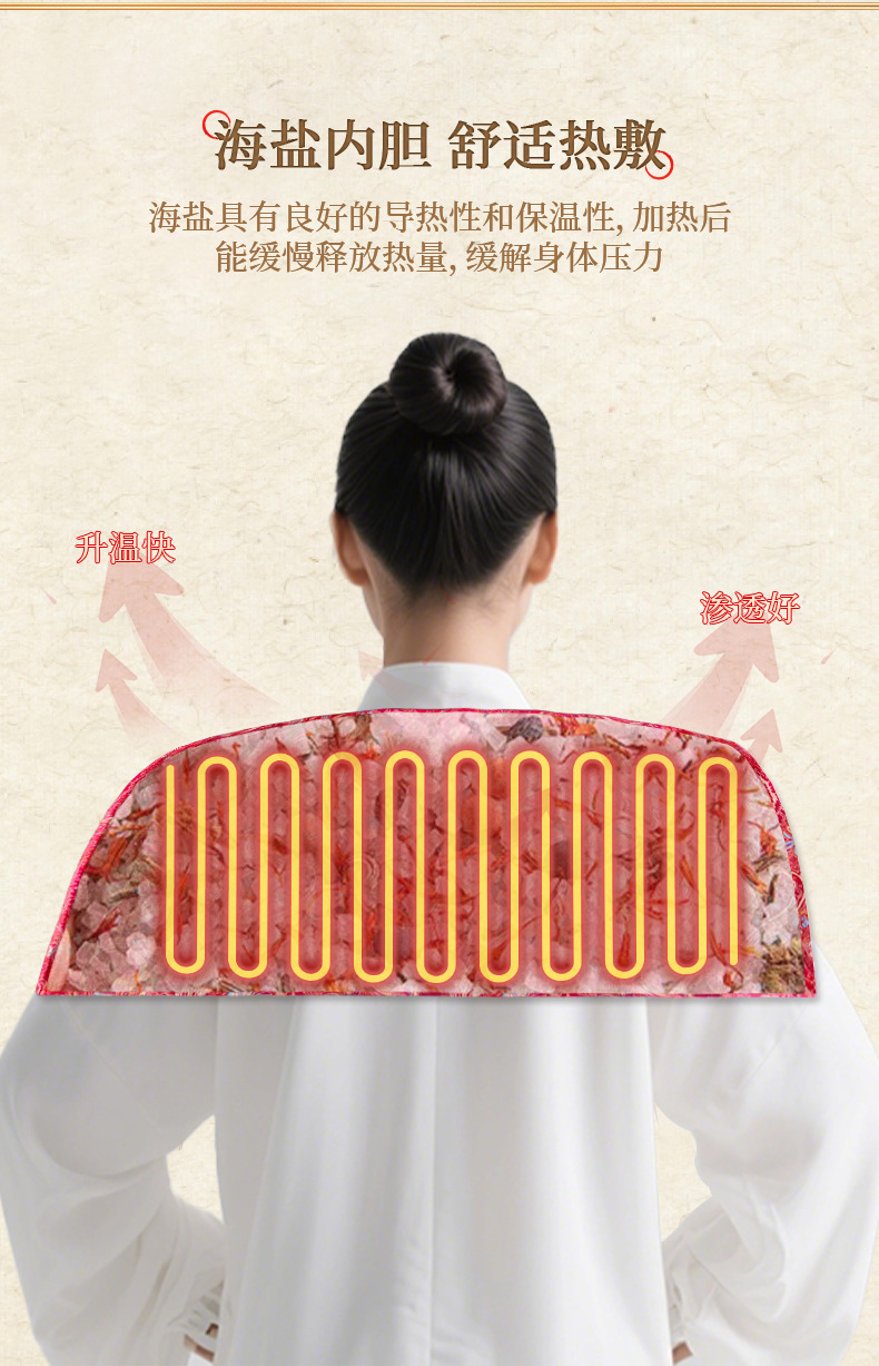 电加热海盐热敷袋肩颈热敷盐包艾灸热敷包暖肚护腰理疗艾草粗盐袋