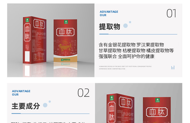 现货批发血肽固体饮料小分子肽血训话营活性肽升级睡眠 血肽