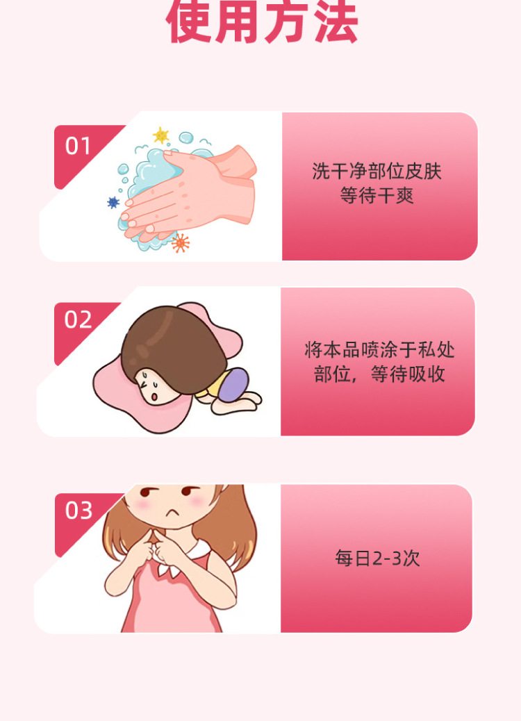 云南本草苦参益母草妇洁喷剂一件代发厂家直发现货速发货源稳定量