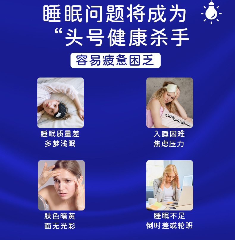 氨基丁酸-γ睡眠饮品GABA晚安植物液态饮酸枣仁口服液贴牌代加工