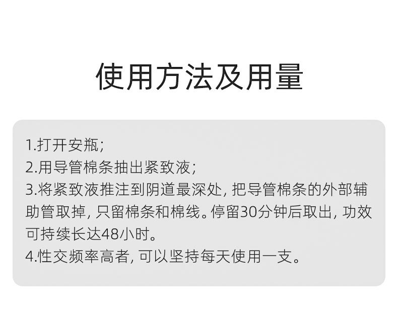 云南伊尔美-妇科紧润液套装 保养修复 私密紧润液