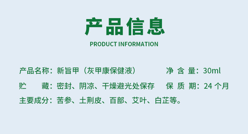 雪槐新旨甲灰甲康保健液甲沟焱疼痛坏甲脱甲去灰指甲甲足部护理