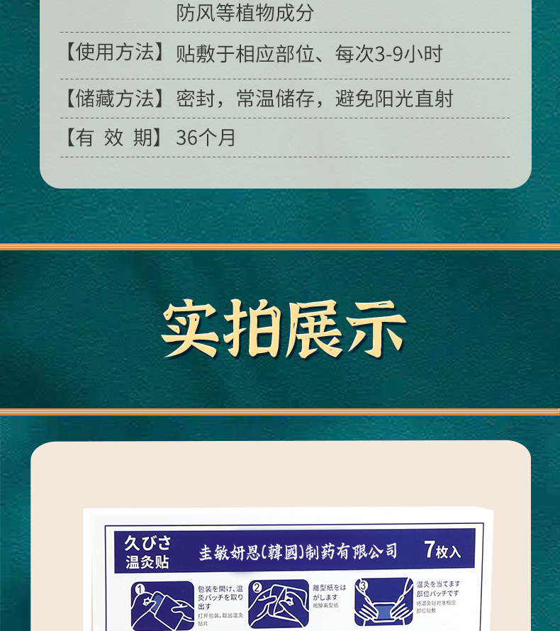 艾草温灸贴膝盖贴弹力布膏药贴颈肩腰贴艾灸源头厂家氨糖软骨素贴