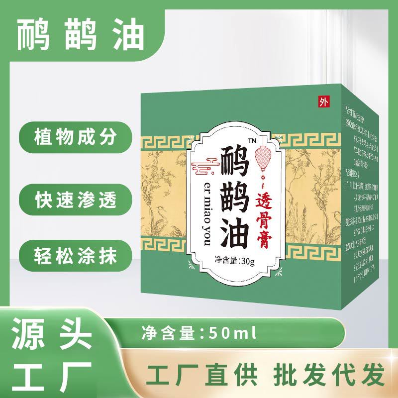 香港大药房鸸鹋油鸵鸟油膏亚马逊深层渗透修护滋润养抖音快手代发