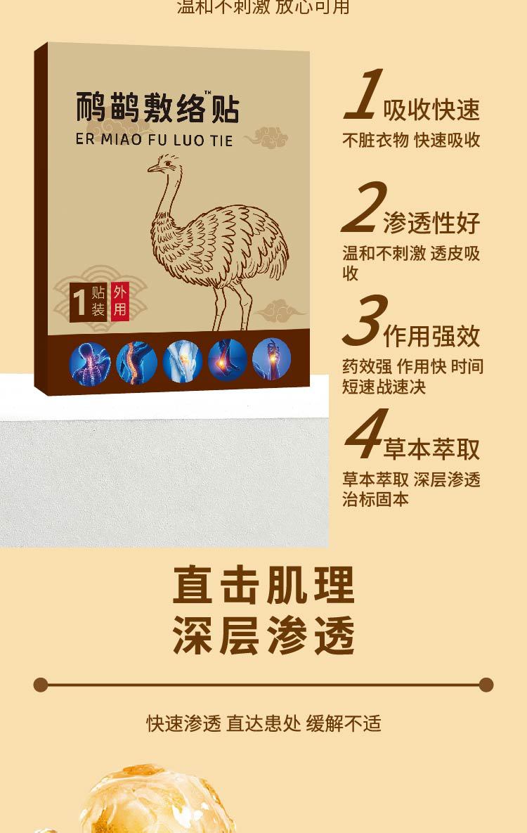 鸸鹋敷络贴透骨贴膏药贴颈椎关节膝盖疼痛贴艾草贴源头厂家批代发