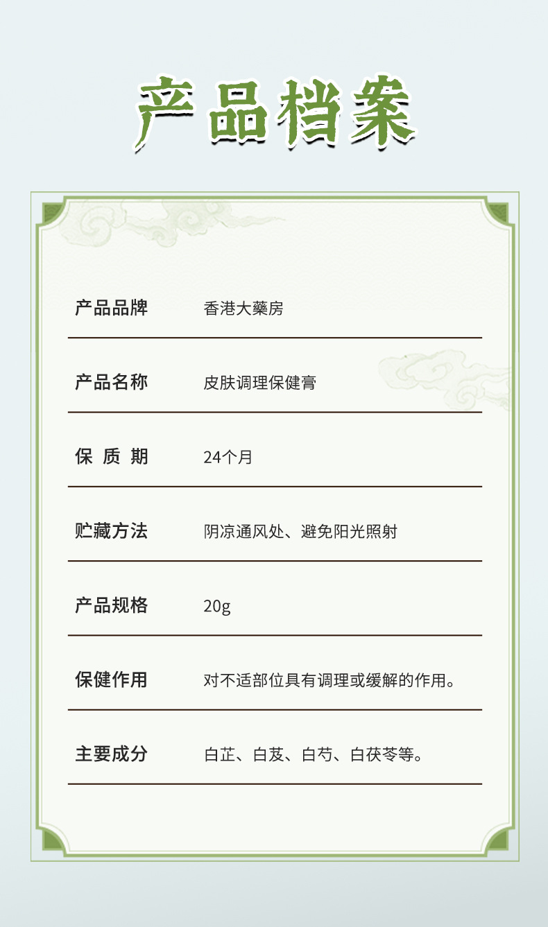 皮肤调理膏乳腺淋巴结节疏通膏 硬块堵奶肿胀疼痛 结散膏代加工