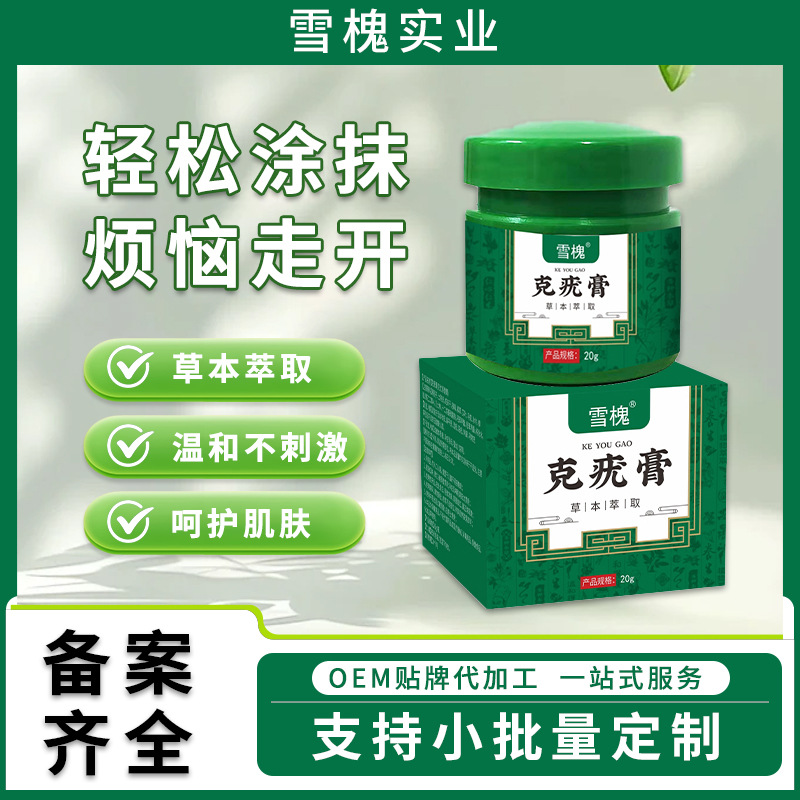 雪槐克疣膏祛尤点痣痦子瘊子扁平尤丝状尤尖尤肉刺猴子膏现货批发
