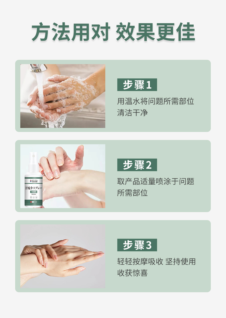 安井川汗疱喷剂手足皮肤瘙痒水泡脱皮保健膏湿痒草本汗泡喷剂外用