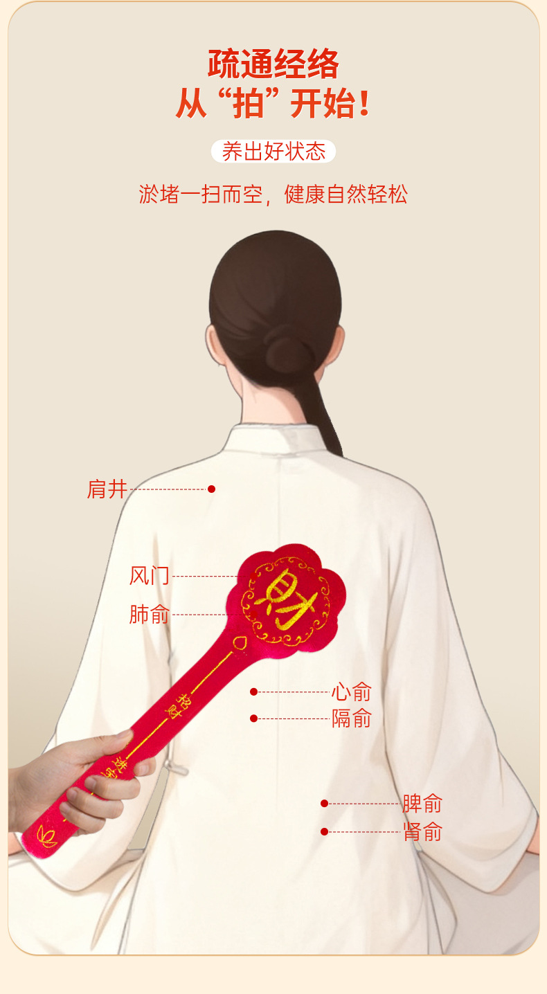 花朵经络拍穴位拍打棒养生按摩锤八虚拍多功能敲打棒节日伴手礼盒