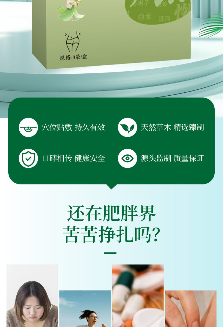 苍术大肚贴将军藤大肚贴肚脐贴透气亲肤草本植萃家用懒人贴自发热
