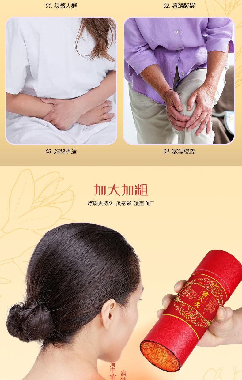 红花雷火灸纯艾叶艾绒条艾绒柱7cm艾条加粗正品艾灸棒熏棒温灸