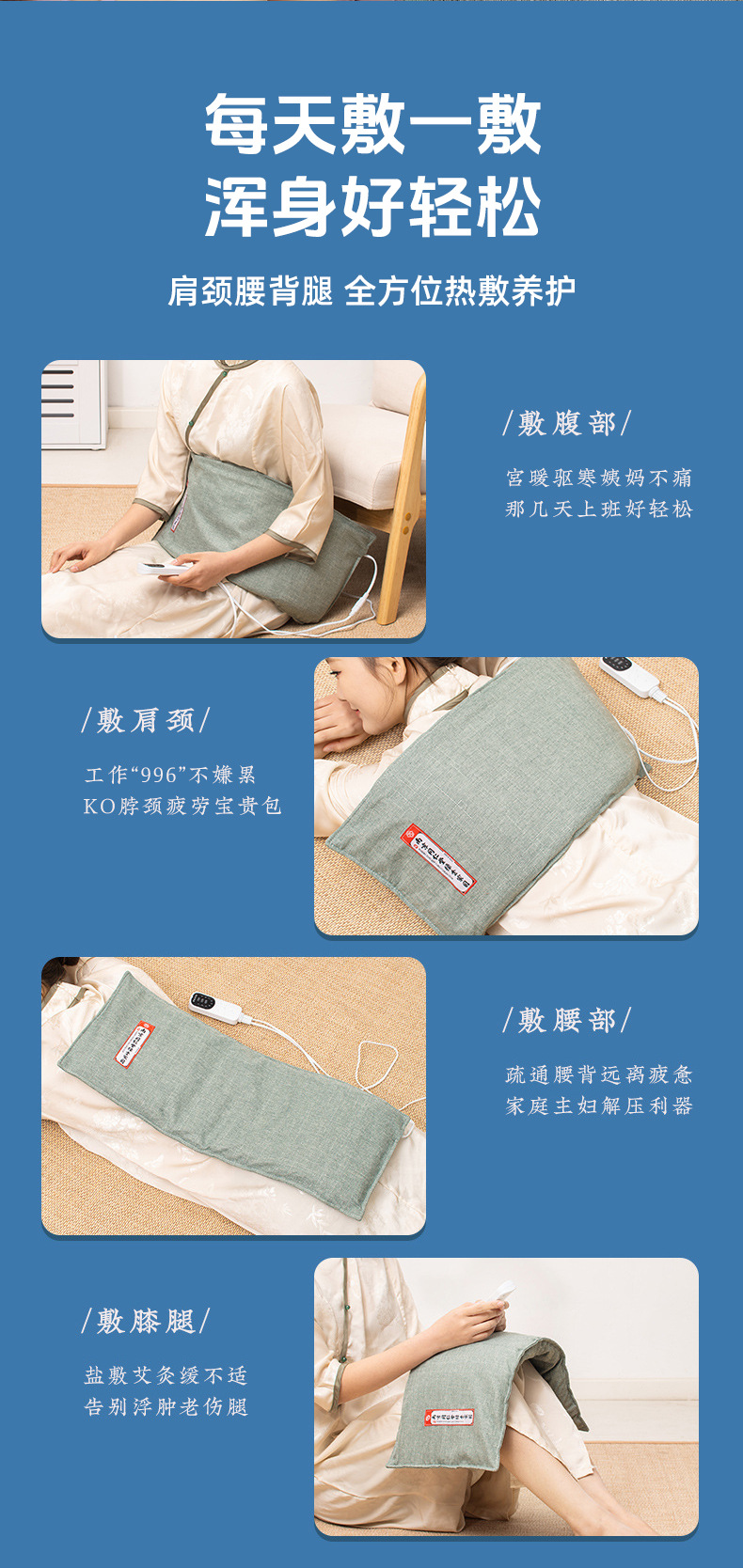 同仁堂海盐热敷袋批发热敷腰带颈肩腰腿后背盐袋加热理疗热敷包