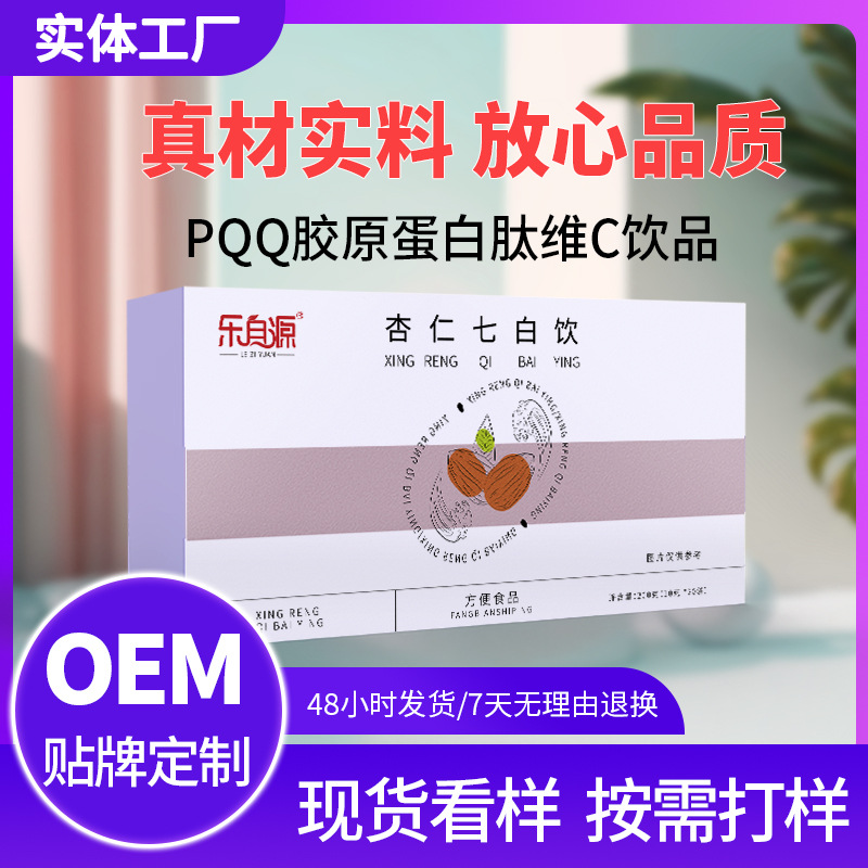 杏仁七白饮辟谷轻断食冲饮即食五谷杂粮膳食纤维早餐代餐粉高纤维