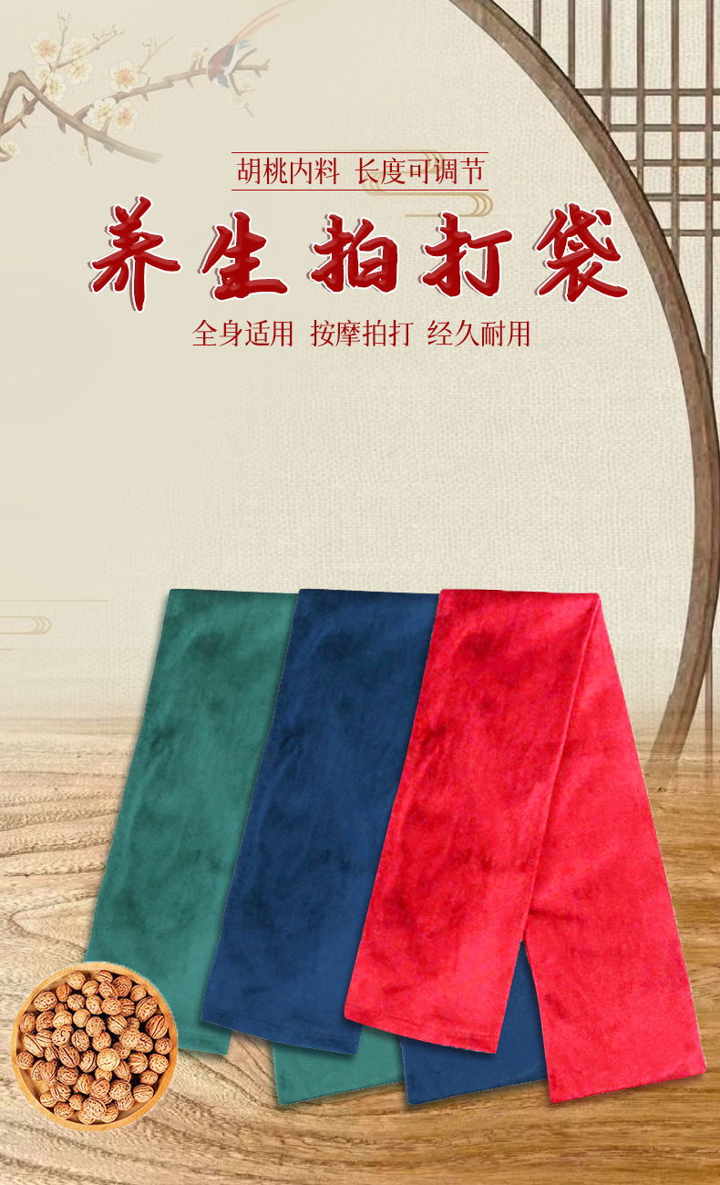 胡桃经络拍打袋颈肩穴位按摩棒全身甩袋山核桃袋养生按摩布袋厂家