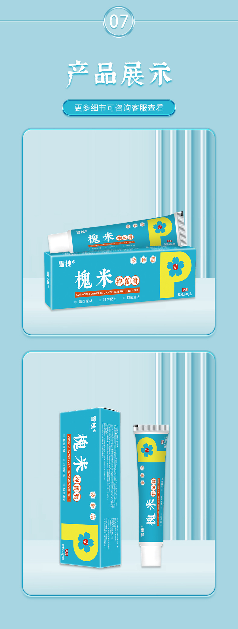 雪槐槐实膏肛门瘙痒肿痛内外混合型消肉球痔疮膏断痔膏槐米抑菌膏