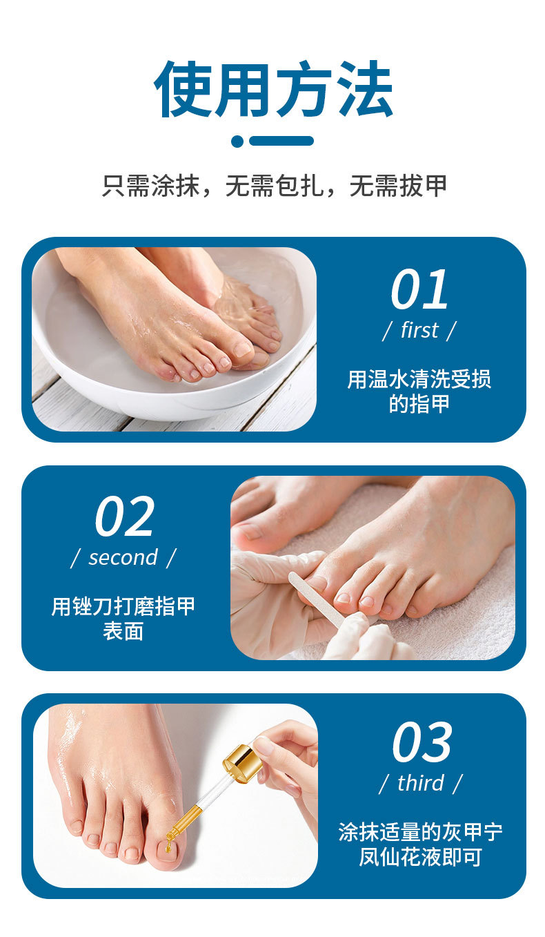 同仁堂灰甲宁家用凤仙花足部护理脱甲精油灰指甲去甲膏药水和甲膏