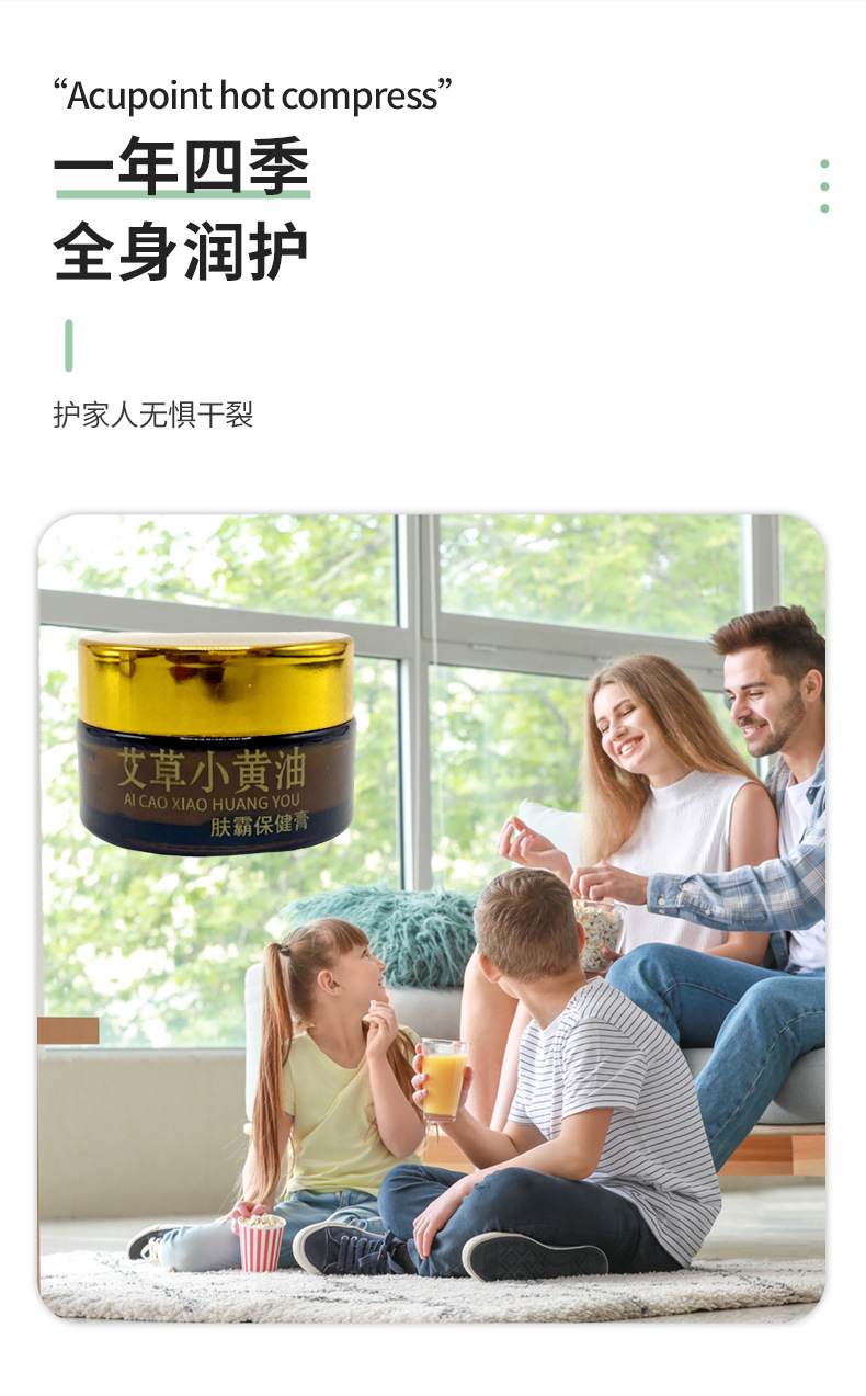 艾草小黄油20g家用艾叶保健膏棚源坊肤霸乳膏皮肤外用护理膏批发