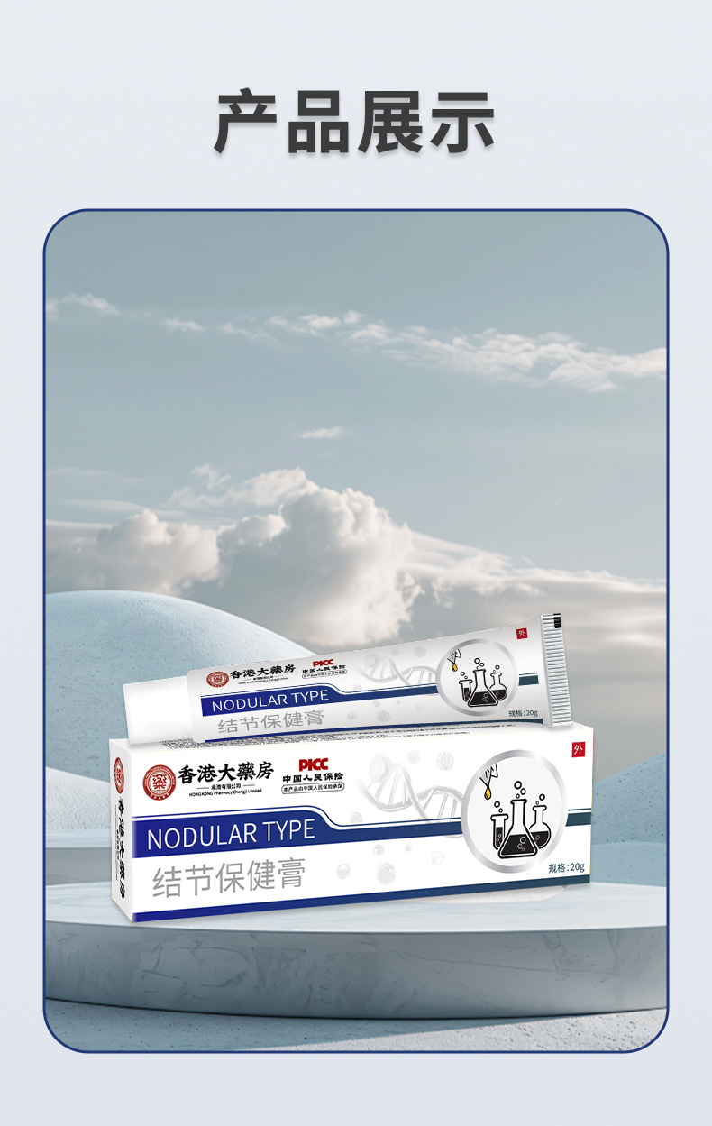 结节消散节膏乳腺淋巴结节疏通膏硬块堵奶肿胀疼痛结散膏现货代发