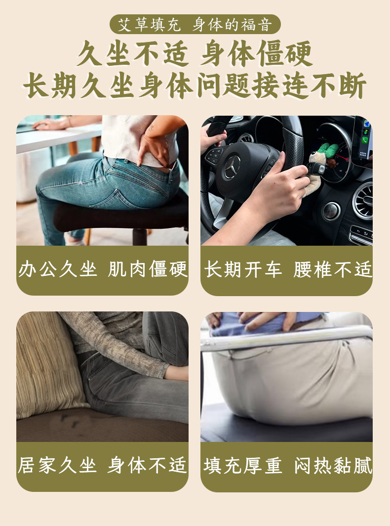 艾草坐垫电加热艾灸坐垫家用热敷艾绒坐垫多功能养生理疗艾灸坐垫