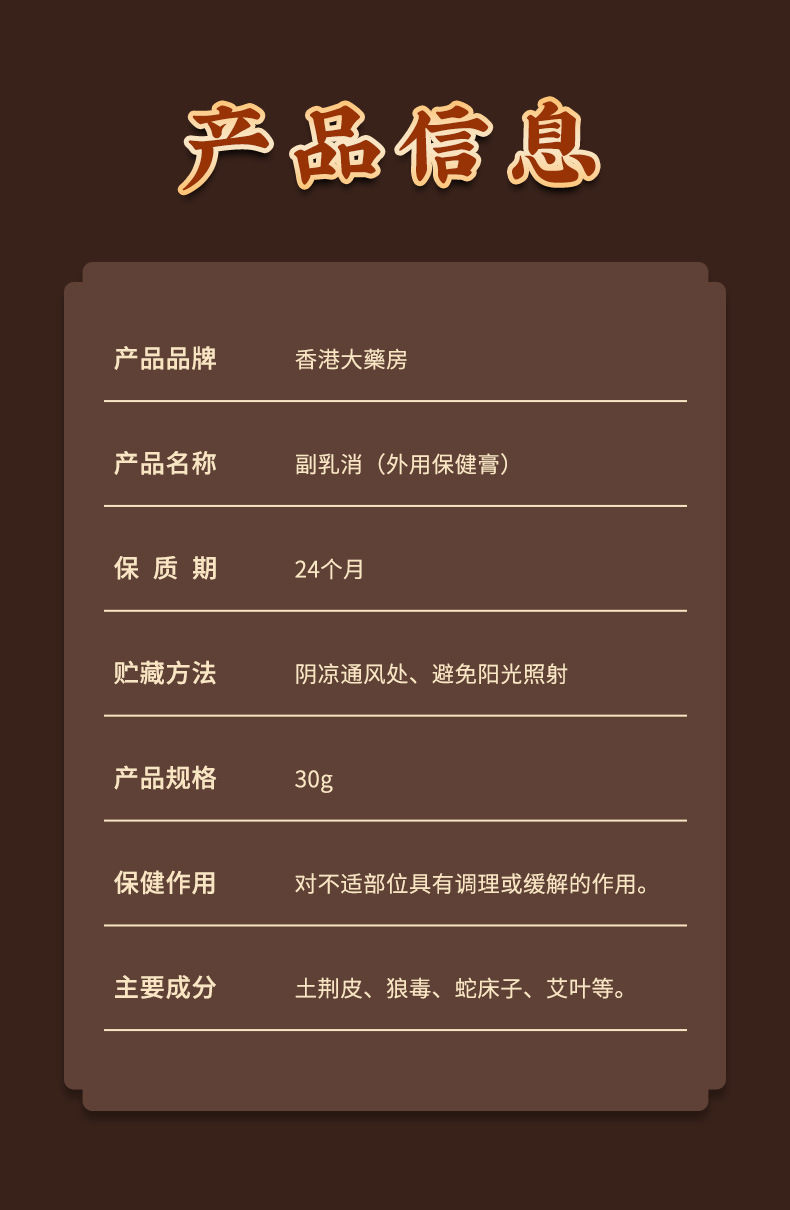 香港大药房副乳消淋巴疏通遮按摩疏散隐形赘肉药膏消副乳消缩膏