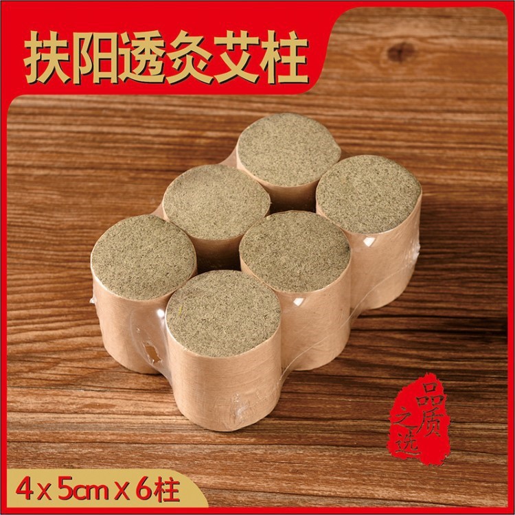 4cm粗5厘米加大加粗艾柱艾绒透灸艾条柱热透灸艾段雷火灸艾灸理疗